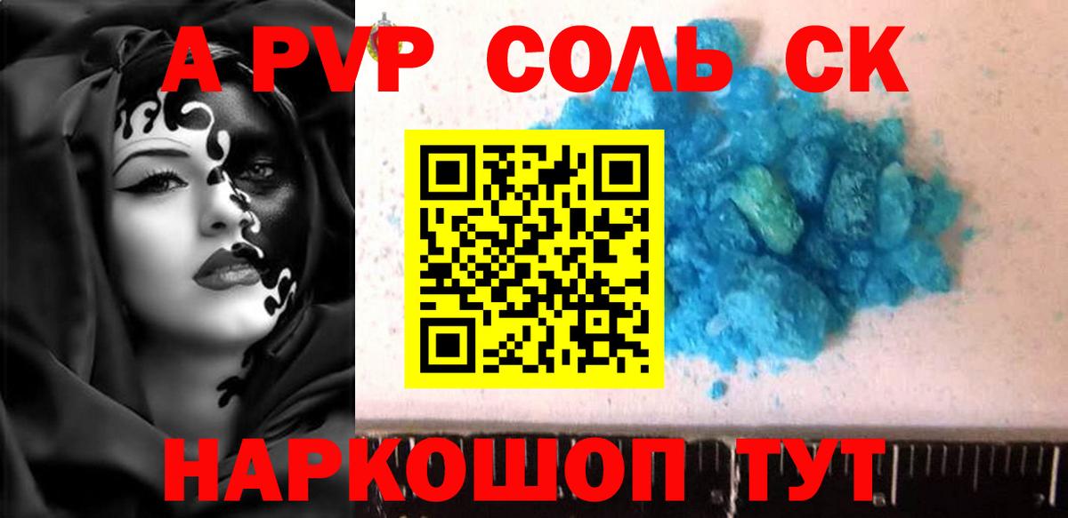 Alpha PVP Crystall  Alfa_PVP СК КРИС  APVP СК КРИС  Вход с VPN  Дербент 
