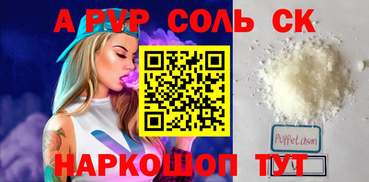 A PVP крисы CK Дербент