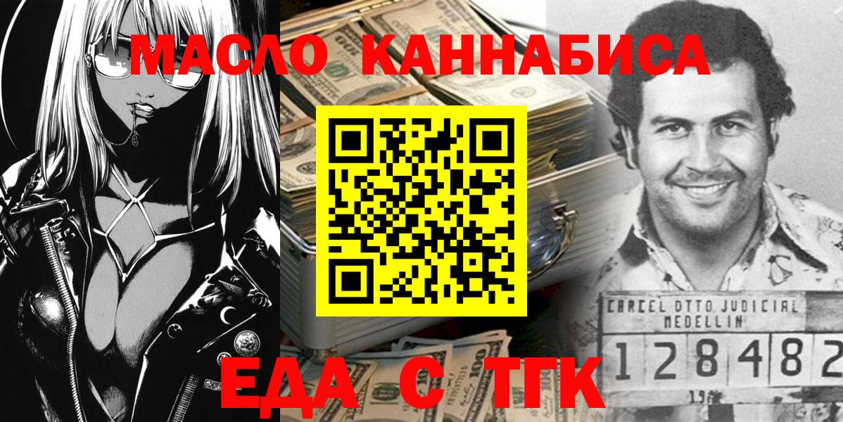 Дербент  Печенье с ТГК марихуана  Вход с VPN 