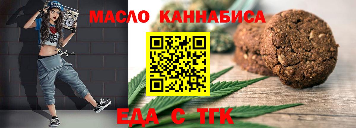 Печенье с ТГК конопля Дербент