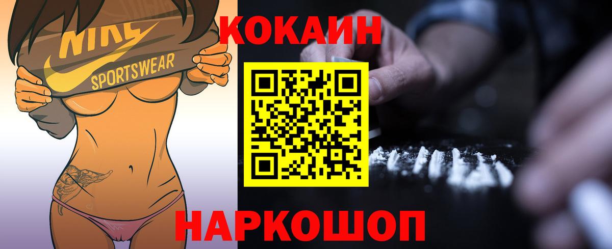 КОКАИН Боливия  Вход с VPN  Дербент  КОКАИН VHQ 