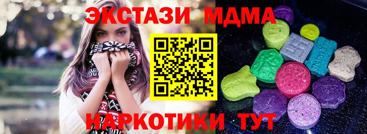 ЭКСТАЗИ ешки  Вход с VPN  darknet наркотические препараты  Дербент  Ecstasy 
