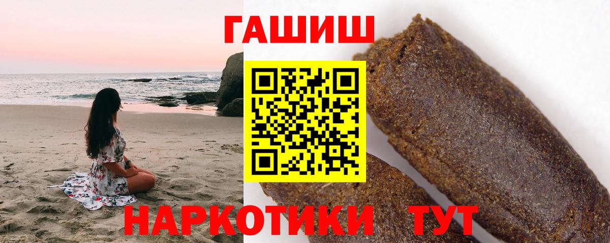 ГАШ ice o lator  Вход с VPN  Гашиш  Гашиш хэш  Дербент 