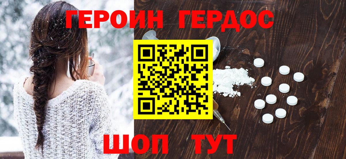 Дербент  ГЕРОИН афганец  Вход с VPN 
