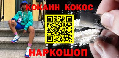 кокаин премиум Балашиха