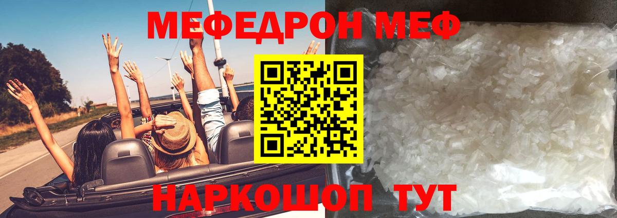 Меф мяу мяу мука Дербент