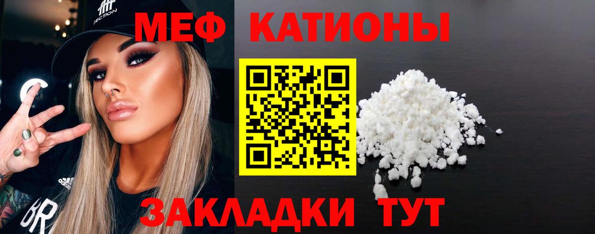 МЯУ-МЯУ  Меф мяу мяу  МЕФ мяу мяу  Вход с VPN  Дербент 