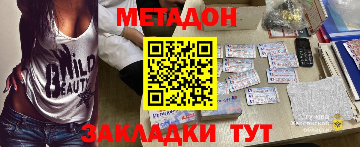 МЕТАДОН белоснежный  МЕТАДОН белоснежный  Вход с VPN  Дербент 