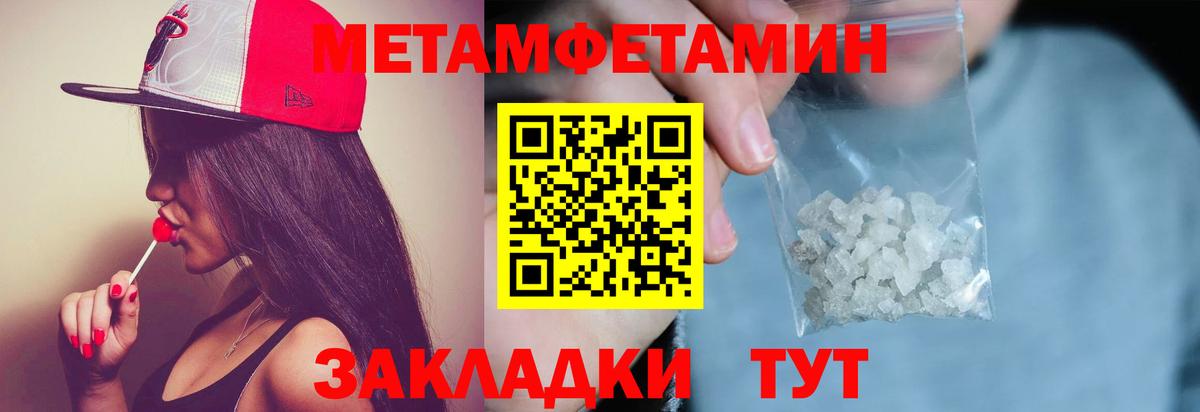 Метамфетамин  Вход с VPN  Дербент  Метамфетамин Декстрометамфетамин 99.9% 