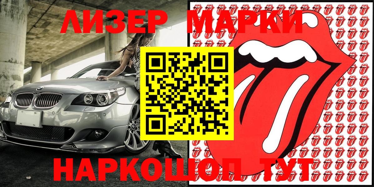 Дербент  Наркотические марки 1500мкг  Вход с VPN  Наркотические марки 1500мкг 