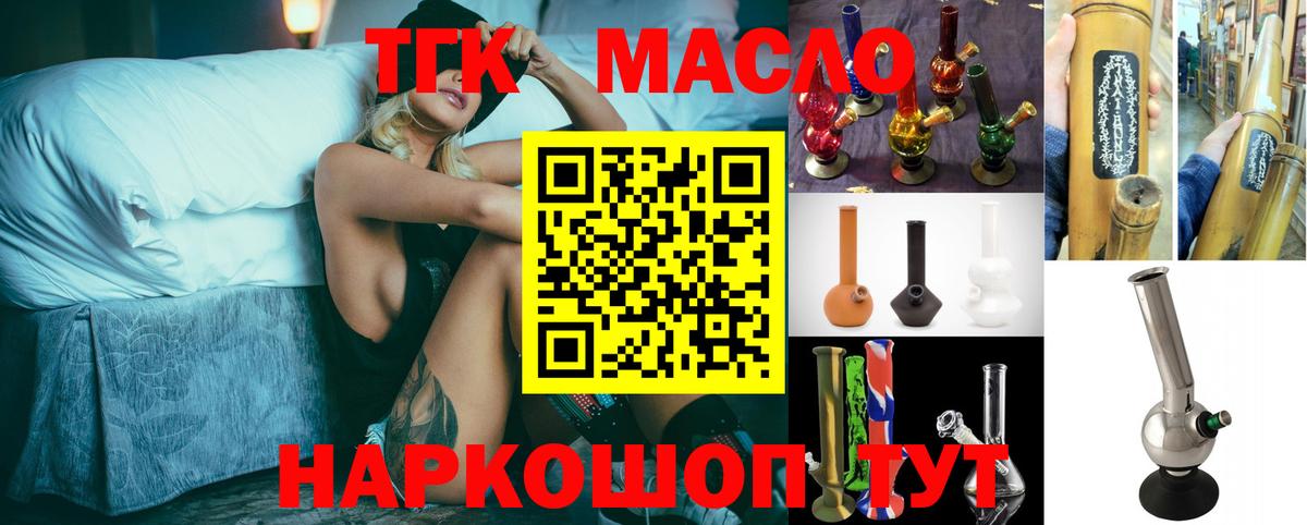 ТГК гашишное масло Дербент
